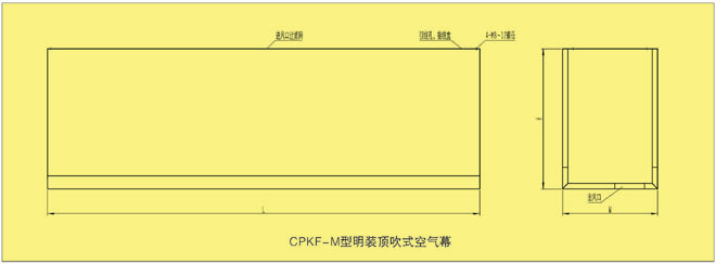 CPKF-M Top Blowing Unheated Air Curtain