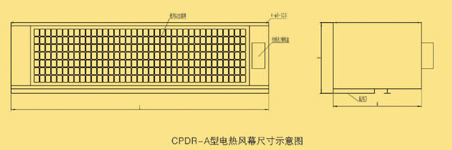 CPDR-A Concealed Top Blowing Electric Heated Air Curtain