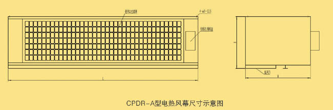 CPDR-A Concealed Top Blowing Electric Heated Air Curtain