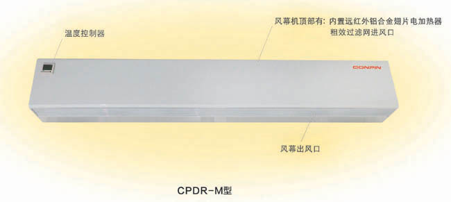 CPDR-M Top Blowing Electric Heated Air Curtain