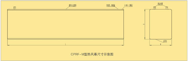 CPRF-M Top Blowing Hot Water Heated Air Curtain