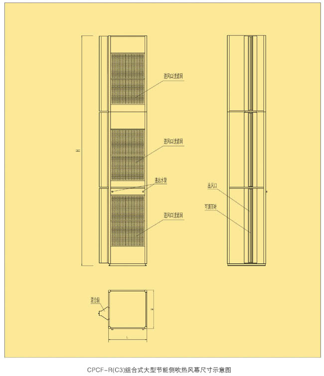 CPCF-R(C3) Series Side Blowing Hot Water Heated Hybrid Air Curtain