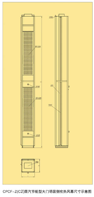 CPCF-Z(C2) Series Side Blowing Steam Heated Air Curtain