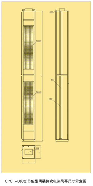 CPCF-D(C2) Series Side Blowing Electric Heated Air Curtain