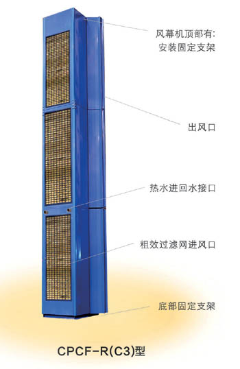 CPCF-R(C3) Series Side Blowing Hot Water Heated Hybrid Air Curtain